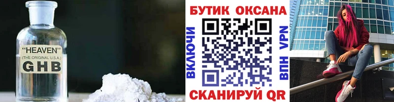 Бутират бутандиол  сайты даркнета официальный сайт  Безенчук 