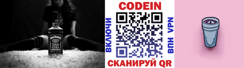 купить  цена  площадка клад  Кодеин напиток Lean (лин)  Безенчук 