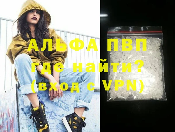 ALPHA PVP Баксан