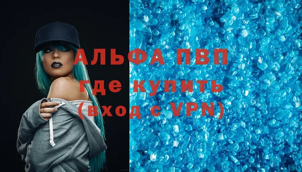 ALPHA PVP Баксан