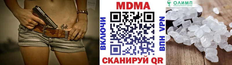 МДМА crystal  купить закладку  Безенчук 