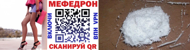 Мефедрон мука Безенчук