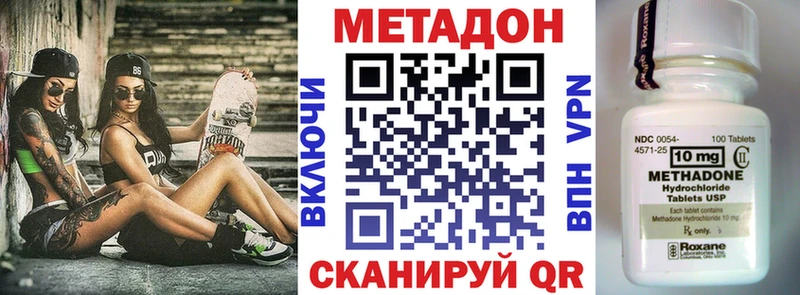 где купить наркоту  Безенчук  МЕТАДОН methadone 